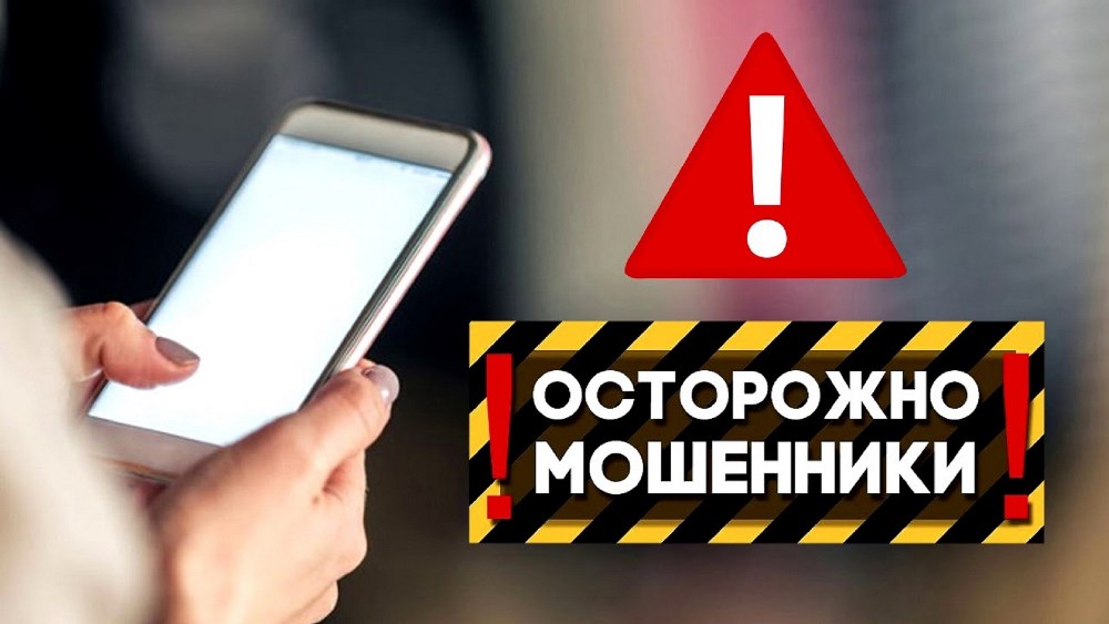 Представляются энергетиками и предлагают скидку на электричество: как обезопасить себя от телефонных мошенников.
