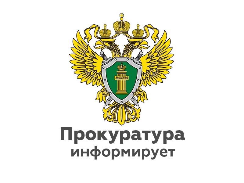В Окуловском районе должностное лицо предстанет перед судом за нарушение правил охраны труда, вследствие которого погиб работник.