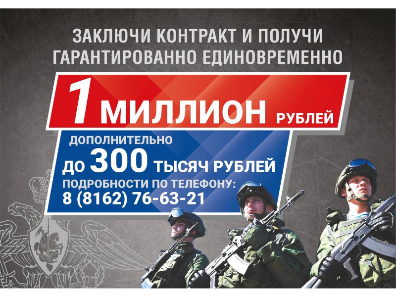 Служба по контракту.