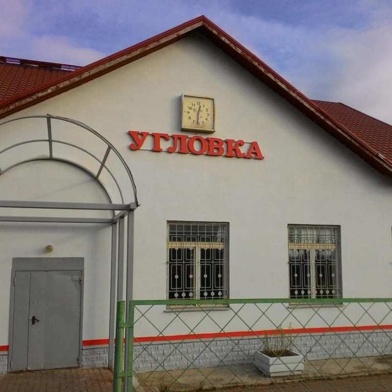 Станция.