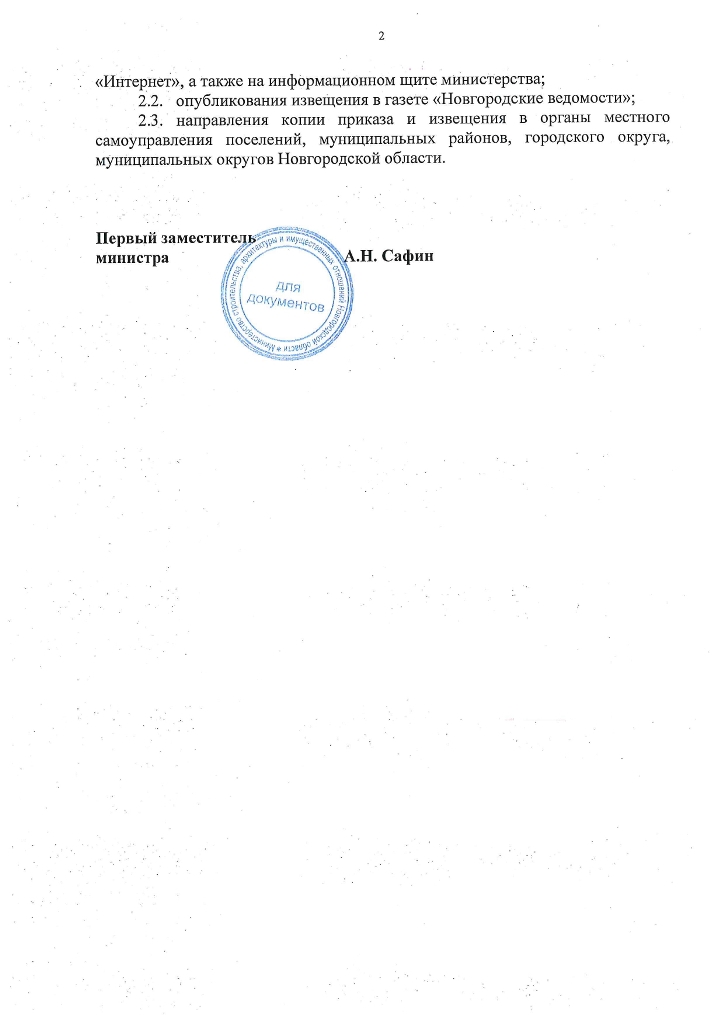 Приказ от 06.12.2023 № 3998